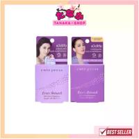 ราคา (แป้งพัฟ1ตลับ) Cute press Evory Retouch 5g #แป้งรีทัช ออยล์ คอนโทรล ฟาวเดชั่น SPF30 PA+++ (1734432990811751556)