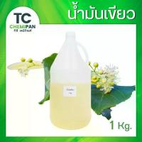 ราคา น้ำมันหอมระเหยบริสุทธิ์100% น้ำมันเขียว คาเจพุท 1 กิโลกรัม (Cajeput Essential Oil) (1735523148490441959)