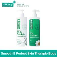 ราคา ขายดี มีบริการเก็บปลายทาง [สินค้าขายดี] Smooth E Perfect Skin Therapie Body Lotion โลชั่นบำรุงผิวชุ่มชื้น ผิวขาวใส ลดรอยดำ รอยแตกลาย ผิวเนียนนุ่ม (1734892183458907551)