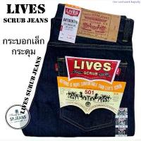 ราคา แนะนำ LIVES SCRUB JEANS กางเกงยีนส์ ยีนส์ยืด กระบอกเล็ก ใส่ได้ทั้งชายและหญิง (1735263952807888602)