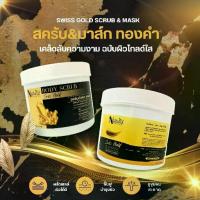 ราคา ❧สครับทองคำ มาส์กผิวทองคำ เนื้อครีมเนียนนุ่ม เม็ดสครับวอลนัท จากธรรมชาติ ขัดผิวกาย Body Scrub Gold✣ (1735467623204947654)