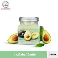 ราคา BEAUTY BUFFET SCENTIO AVOCADO BRIGHTENING SHERBET SCRUB - เซนทิโอ อะโวคาโด ไบร์เทนนิ่ง เชอร์เบท สครับ (350ml.) (1735122926587184899)