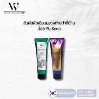 ราคา ขายดี COD พร้อมส่งจากไทย Plu Body Scrub White Musk 200ml / Plu Body Scrub Prestige Therapy Edition สครับผิวเนื้อละเอียด พลู (1735410696332543848)