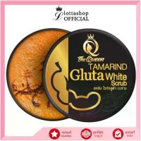 ราคา สครับมะขาม Tamarind Gluta scrub The Queen สครับมะขามกลูต้า เดอะควีน (1735277004360746637)