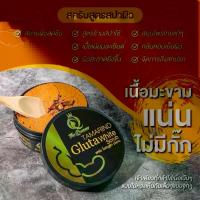 ราคา Tamarind Gluta White scrub สครับกลูต้ามะขาม สครับเดอะควีน (1735554632617788801)
