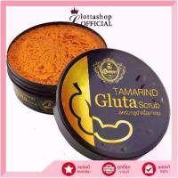 ราคา สครับมะขาม Tamarind Gluta scrub The Queen สครับมะขามกลูต้า เดอะควีน (1734975378748966700)