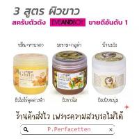 ราคา สครับพะพิม แพ็คเก็จใหม่ (2 แถม 1) 400กรัม/1ถุง3 สูตร สครับ ผิวขาว EVEANDBOY SUGAR GLUTA Scrub (700 g.) สครับมะขาม สครับทานาคา สครับน้ำนม (1734683874717107399)