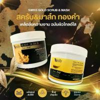 ราคา สครับทองคำ มาส์กผิวทองคำ เนื้อครีมเนียนนุ่ม เม็ดสครับวอลนัท จากธรรมชาติ ขัดผิวกาย Body Scrub Gold (1735317597338437080)