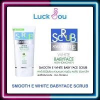 ราคา [COD] Smooth E White Babyface Scrub Facial Cleanser Smooth E White Baby Face Scrub 1.2 / 2.2 / 4.0 Ounces (1734709636354769960)