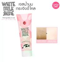 ราคา [พร้อมส่ง] Karmart Cathy Doll White Milk Shine Peeling Body Scrub 320ml. เคที่ดอลล์ เจลน้ำนมสครับผิว เจลขัดขี้ไคล เจลขัดผิว สครับผม (1732206724349920298)