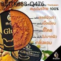 ราคา The Queen Tamarind Gluta Scrub 350 g. สครับกลูต้าเนื้อมะขาม สครับเดอะควีน (1734769411570632506)
