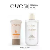 ราคา EVE’S (อีฟส์) กันแดดอีฟส์ +คลีนซิ่ง (1732123488951633364)