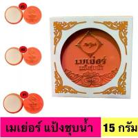 ราคา บล็อกบัสเตอร์ ขายดีประจำเดือนนี้ แป้งชุปน้ำ เมเยอร์ ใช้ทาหน้า ทาตัว ของแท้100% ที่ ล้าง มาสคาร่า คลีนซิ่ง ออยล์ พะเยา คิ้วเทียร่า gold lips เซต เครื่องสําอาง บลู บล็อค (1734392843367253585)