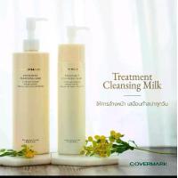 ราคา COVERMARK Treatment Cleansing Milk ทรีทเม้น คลีนซิ่ง มิลค์ ล้างเมคอัพพร้อมบำรุง อ่อนโยนต่อผิว ทำความสะอาด (1729591151186577504)