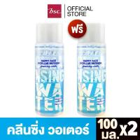 ราคา [ ซื้อ 1 แถม 1 ] SHEENE HAPPY FACE MICELLAR REFRESH CLEANSING WATER 100 มิลลิลิตร ซื้อ 1 แถม 1 คลีนซิ่ง วอเตอร์ ไมเซลล่าเช็ดทำความสะอาดผิว สูตรอ่อนโยนปราศจากแอลกอฮอล์ พร้อมบำรุ (1731868921230886077)