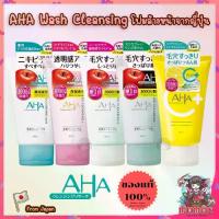 ราคา ( Reduce the Price of the Whole Store) Cleansing Research Aha Wash Cleansing Bcl Facial Cleansing Foam, Facial Cleansing Gel, All Genuine Products from Japan. (1735274028732220871)