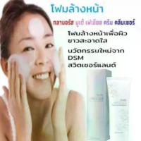 ราคา [COD] [tiktok]Giffarine Glamorous Beaute Purifying Facial Cleansing Foam 150ml - Dermacare & Radiance Cream Cleanser (1735150040571807327)