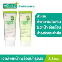 ราคา จำนวนจำกัด， (Pack of 2) Smooth E White Babyface Gel 3.3 Oz. Facial Cleansing Gel with No Foam, Gentle Formula for Sensitive Skin, No Oil, Leaves No Residue. Nourishes to Make the (1735390498450016143)