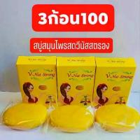 ราคา 2026[เจ้าของแบรนด์]สบู่วีนัสสตรอง สบู่ฝ้าสิวกระสมุนไพร6ชนิด สูตรทานาคา Cleansing (1735081552561931690)
