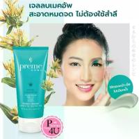 ราคา [COD] [Tiktok]Preme Nobu Natural Cleansing Gel เจลล้างเครื่องสำอางขนาด 75 กรัม #5482 (1735560793461720394)