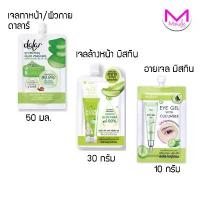 ราคา Mistine Radiance Pomegranate Facial Cleansing Foam 80 Grams, Cucumber Eye Gel, Facial Cleansing Gel, Facial Gel, Body Gel, Aloe Vera, Darlar Mistine Makmii ที่นิยมมากที่สุด (1734178926361347736)