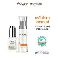 ราคา (ส่งฟรี) AquaPlus HYA 8D PLUS Revitalizing Skindrops 20 ml. & Radiance-Intensive Essence 30 ml. (1733724143512749653)
