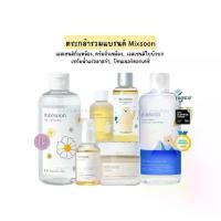 ราคา (พร้อมจัดส่ง) ประกอบด้วยผลิตภัณฑ์แบรนด์ Mixsoon Bean / Hyaluronic / Daisy / Cenla Asiatica Essence และ Mixsoon Soybean Essence (1735418686085236565)
