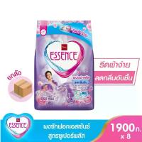 ราคา Essence ผงซักฟอกเอสเซ้นซ์ ซูเปอร์ พลัส 1,900 กรัม (ยกลังสุดคุ้ม 1 ลัง บรรจุ 8 ชิ้น ) (1734922613290993537)