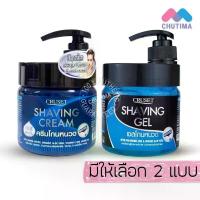 ราคา ครูเซ็ท เชพวิ่ง เจล / ครีมโกนหนวด Cruset Shaving Gel Cream 500g. (1735569570957853767)