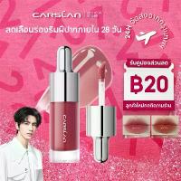 ราคา คลังสินค้า มีบริการเก็บปลายทาง CARSLAN Drop Glow Gel 4.5 กรัม ลิปบาล์ม บำรุงฝีปาก ดรอป โกลว์ เจล สวยฉ่ำ ริมฝีปากอวบอิ่มและชุ่มชื้น (ลิปสติก, ลิปกลอส, ลิปเจล) (1734754257501848835)