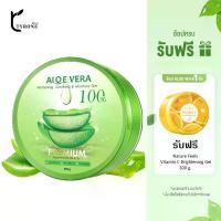 ราคา ธิโรเน่ อโล เวร่า ไวท์เทนนิ่ง ชู้ตติ้ง แอนด์ มอยซ์เจอร์ เจล ขนาด 300 กรัม แถมฟรีเจลส้ม (1731286958092748817)