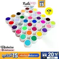 ราคา พร้อมส่ง ชุดสีเจล ยาทาเล็บเจล Ezflow 36สี กระปุก 8ml.แถมพู่กัน สีเจล สีเพ้นท์เจล สีเพ้นท์เล็บ เจล สีพื้น สีกากเพชร จัดส่งจากกทม (1733354878203758363)