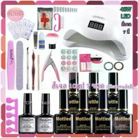 ราคา Big Gel set ชุดทําเล็บเจล เครื่องอบ SUN5 LED 36วัตต์/48วัตต์/54วัตต์ +สีเจล7ขวด ใหญ่!!! +อุปกรณ์ครบ ถูกมาก (1735295337980528604)
