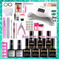 ราคา Big Gel set ชุดทําเล็บเจล เครื่องอบ SUN5 LED 36วัตต์/48วัตต์/54วัตต์ +สีเจล7ขวด ใหญ่!!! +อุปกรณ์ครบ ถูกมาก (1735511139162096867)