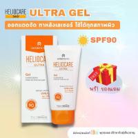 ราคา Heliocare 360° Ultra Gel SPF50+ (SPF90) (1735137693305373981)