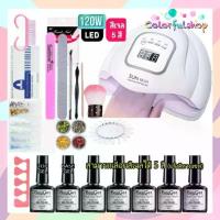 ราคา Gel set เซ็ท ชุดทําเล็บเจล เครื่องอบ LED 36วัตต์/48วัตต์ +สีเจล5ขวด+อุปกรณ์ครบ ส่งด่วน (1735295332239770662)