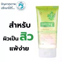 ราคา Smooth E babyface gel 165 ml. (5.5 oz.) ยึดรูปแบบเดียวกัน (1733320413817702182)