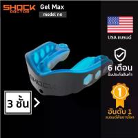 ราคา Shock Doctor Gel Max ฟันยางรุ่นป้องกันสูง |Official | ฟันยางนักมวย บาส นักกีฬา mouthguard mouth guard (1735174728192853110)