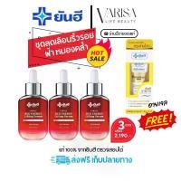 ราคา เซรั่มเรด 3 ขวด แถมฟรีอายเจล 1 หลอด ยันฮี เรดเซรั่ม Yanhee Red Energy Lifting Serum เซรั่มเลือนริ้วรอยจากยันฮี (1729715426670905394)