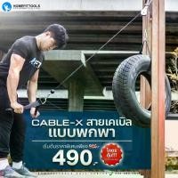 ราคา Fitness Pulley Cable 1.4-2.5m System for Weight Lifting, LAT Pull Down Biceps Curl, Triceps Pull Down, Row, Fly, Back, Forearm, Shoulder-Home Gym -Homefittools (1735208673936704835)