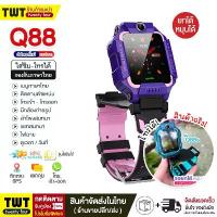 ราคา Thai menu children's watch q88s GPS smartwatch rotatable lifting wrist watch anti-lost child tracker smart kids wrist watch ready to ship (1735121199226521369)