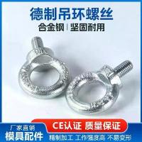 ราคา German Standard National Standard Galvanized Eye Screw Bolt Nail Lifting Mold Eye Extension GB825 M10 M12 M16 M20 (1733690856060388622)