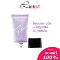 ราคา ไพรเมอร์ Cute Press Evory Retouch Pore Minimizing & Oil Control Primer \\ CP75078 (1735478815892145755)