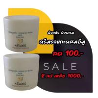 ราคา ครีมรกแกะผสมอีมูออยล์ โปรโมชั่น 2 กป 1000 บาท สำหรับผิวแห้ง ผิวผสม เนื้อครีมหนักกว่า “ครีมรกแกะ” มีโปรตีนเหมือนของมนุษย์ จึงทำให้สามารถซ่อมแซมผิวที่อ่อนแอ ถูกทำลายจากแดด จนมีริ้ (1729623193426430295)