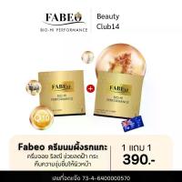 ราคา [ส่วนลดในไลฟ์ 50%] ครีมนมผึ้งรกแกะ FABEO Bio-Hi Performance ชะลอแก่ หน้าเด็กลง ฝ้า กระจางลง (1734640262704301141)