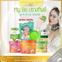 ราคา สบู่มาร์คหน้าปรางทิพย์ สบู่มายด์โบ สลิปปิ้งมาร์ค มาร์คชาเขียวทองคำ ลดสิว ฝ้า หน้าขาว my bo กันแดด สบู่ปราง เซรั่มชานี (1735038794609886775)