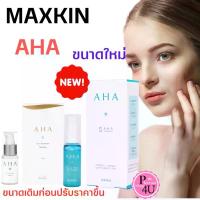 ราคา Maxkin AHA Face Treatment Serum 10% 5ml/16.5ML เอเอชเอ ลดฝ้า กระ จุดด่าง 5 AHA COMPLEX SERUM 10% (1734853577900000559)