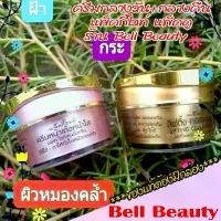 ราคา ครีมกลางวัน+ครีมกลางคืน แพ็คกี้ไวท์ <แพ็คคู่> ครีมแก้ฝ้า กระ จุดด่างดำ ริ้วรอย หลุมสิว (Patky White ของแท้มีกล่องแบรนด์) บล็อกบัสเตอร์ (1734392801720436495)
