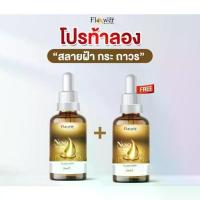 ราคา 1 แถม 1 ฮายองเซรั่ม นาโน เซรั่ม Nano Serum ของแท้100% เซรั่มเมือกหอยทากจากเกาหลี 30 ml. เซรั่มลดริ้วรอย ฝ้า กระ (1734890476610880652)