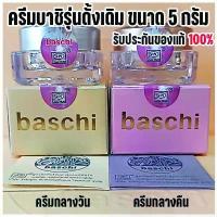 ราคา (ฟรีค่าส่ง)ครีมบาชิ baschi แท้100% ขนาด5กรัม รุ่นดั้งเดิม ผิวหน้าขาวใส ผิวนุ่มชุ่มชื่น ลดสิว ฝ้า กระ (1734705998805435662)